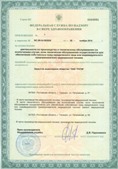 Аппараты Скэнар в Тимашёвске купить Медицинская техника - denasosteo.ru