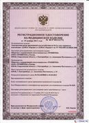 НейроДЭНС Кардио в Тимашёвске купить Медицинская техника - denasosteo.ru 