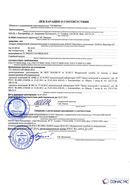 Дэнас - Вертебра 1 поколения купить в Тимашёвске Медицинская техника - denasosteo.ru