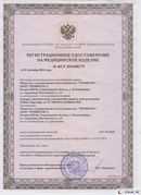 Медицинская техника - denasosteo.ru Дэнас Вертебра 5 программ в Тимашёвске купить