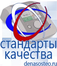 Медицинская техника - denasosteo.ru Электроды для аппаратов Скэнар в Тимашёвске