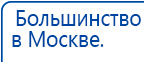 Электрод Скэнар - зонный универсальный ЭПУ-1-1(С) купить в Тимашёвске, Электроды Скэнар купить в Тимашёвске, Медицинская техника - denasosteo.ru