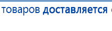СКЭНАР-1-НТ (исполнение 01)  купить в Тимашёвске, Аппараты Скэнар купить в Тимашёвске, Медицинская техника - denasosteo.ru