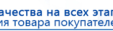 НейроДэнс ПКМ купить в Тимашёвске, Аппараты Дэнас купить в Тимашёвске, Медицинская техника - denasosteo.ru