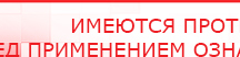 купить СКЭНАР-1-НТ (исполнение 01) артикул НТ1004 Скэнар Супер Про - Аппараты Скэнар Медицинская техника - denasosteo.ru в Тимашёвске
