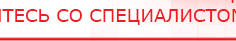 купить Жилет Лечебный Многослойный ОЛМ - Лечебные одеяла ОЛМ Медицинская техника - denasosteo.ru в Тимашёвске